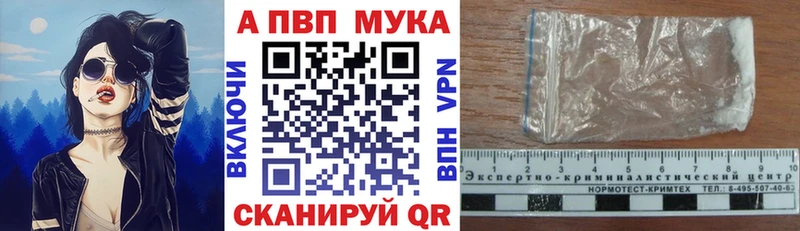 Купить закладки  Данилов  Альфа ПВП СК 