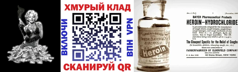 Героин гречка Данилов