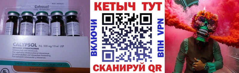 КЕТАМИН VHQ  Купить  Данилов 