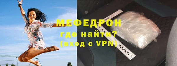 мяу мяу кристалл Зеленодольск