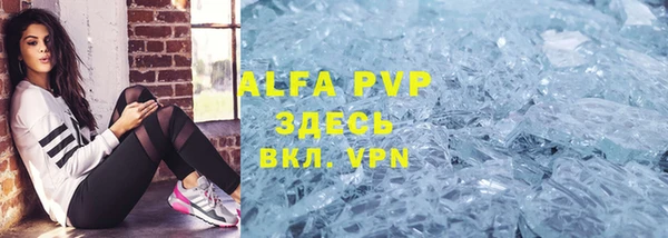 мяу мяу кристалл Зеленодольск
