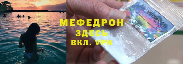 мяу мяу кристалл Зеленодольск