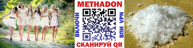 Купить закладки  Данилов  МЕТАДОН methadone 